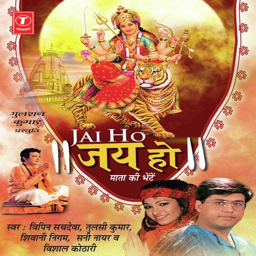 Jai Ho Song Download Mp3